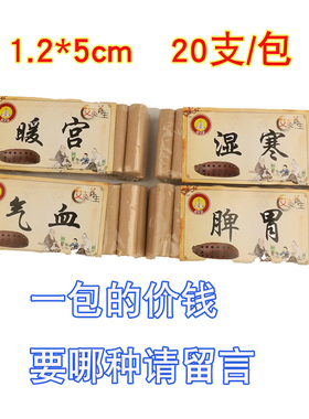 紫砂会阴谷道私密灸根骶艾条