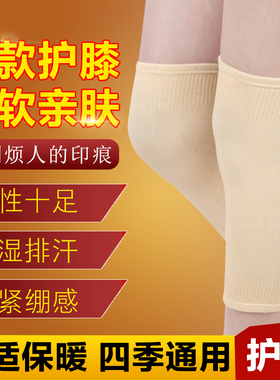 莫代尔轻薄春夏季男女空调房护膝