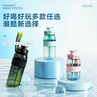 王一博代言吨吨桶bottledjoy水杯男吸管杯耐高温大容量随手夏季杯