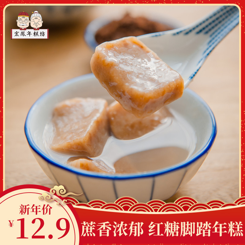 红糖脚踏糕宏凤年糕坊年糕片无锡纯手工糕点粘糯米美食包邮零食