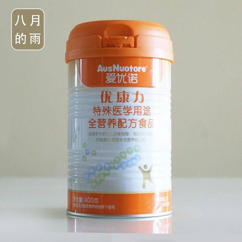 购买通告：优康力营养粉一直有货   术后放化疗 长肉神器医院 YKL
