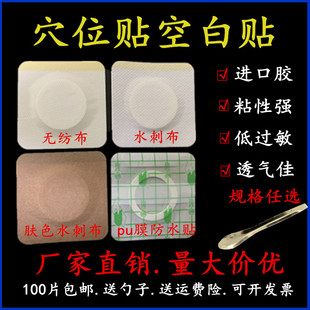 無紡布三伏貼布空貼肚臍貼空白貼穴位貼敷膠布三九空心防過敏膠布