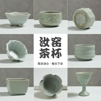 清仓特价丨汝窑茶杯单杯可养开片主人杯个人品茗杯汝瓷陶瓷茶盏
