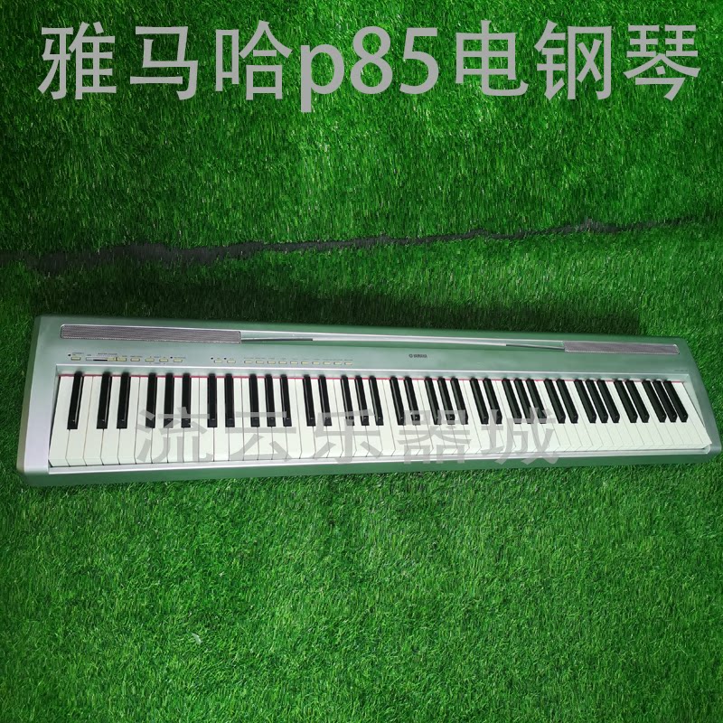 YAMAHA雅马哈P-85二手电子钢琴88键儿童成人电钢琴