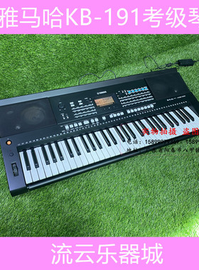 二手YAMAHA教学雅马哈KB-191带USB接口61键考级电子琴