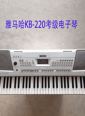 二手YAMAHA雅马哈KB-220力度键盘61键考级电子琴