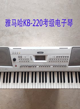 二手YAMAHA雅马哈KB-220力度键盘61键考级电子琴