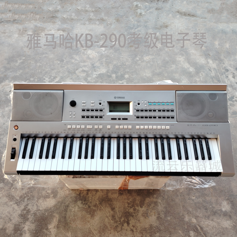 YAMAHA雅马哈KB-290二手61键考级电子琴功能正常使用
