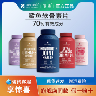 Mecredy明质乳铁蛋白宠物鱼油鲨鱼软骨素辅酶q10排毛片猫狗通用