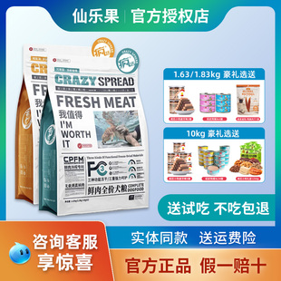 仙乐果狗粮疯传系列万寿菊泪痕管理泰迪金毛通用型全价鲜肉犬粮