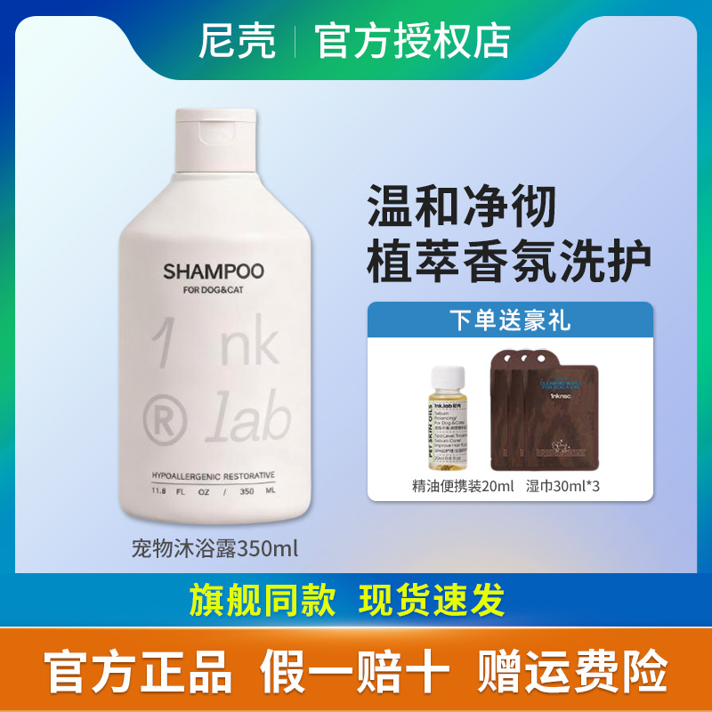 尼壳宠物沐浴露狗狗抑菌除臭深层清洁香波持久留香猫咪浴液洗澡液