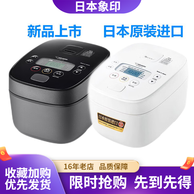 电饭煲IH电磁加热电饭锅日本进口