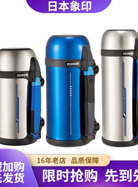 日本象印保温壶SF-CC13/15/18/20不锈钢大容量户外旅行壶TG08/10