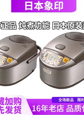 ZOJIRUSHI/象印 NL-GAH10C/YTH18C日本进口电饭煲家用电饭锅带蒸
