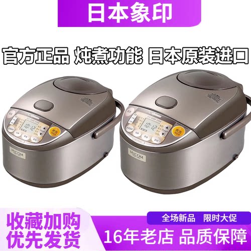 ZOJIRUSHI/象印 NL-GAH10C/YTH18C日本进口电饭煲家用电饭锅带蒸