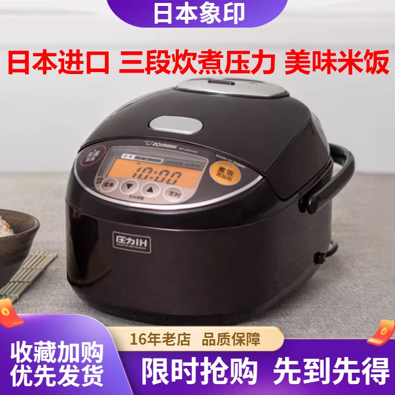 象印日本进口IH智能电饭煲