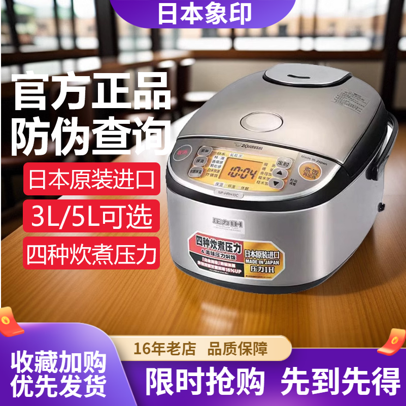 电饭煲日本进口电饭锅IH炊煮压力
