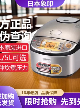 ZOJIRUSHI/象印 NP-HRH18C/HSH10电饭煲日本进口电饭锅IH炊煮压力