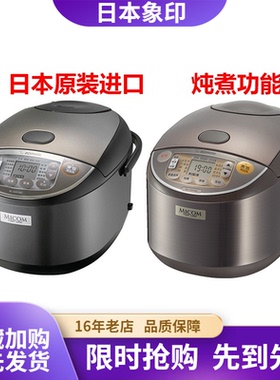 ZOJIRUSHI/象印 NL-GAH10C/YSH18C日本进口电饭煲家用电饭锅带蒸