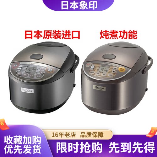 日本象印电饭煲家用带蒸笼原装正
