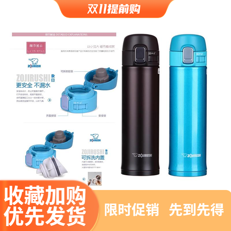 时尚日本保温杯SM-PB34迷你时尚