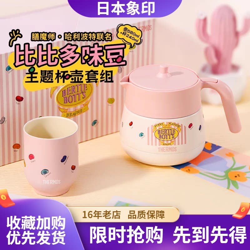 比比多味豆哈利波特联名礼盒装