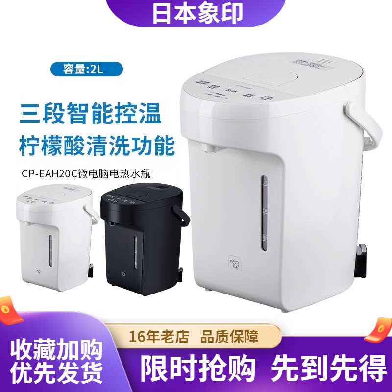 保温家用电热水瓶烧水壶2L新款