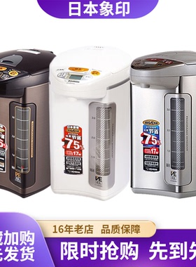ZOJIRUSHI/象印 CV-DSH40C/50电热水瓶不锈钢保温烧水热水壶DDH40