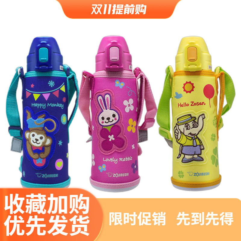 象印儿童吸管杯SD-CKE36/CAE50保冷保温杯男女宝宝学生幼儿园水壶