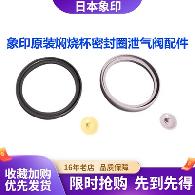 SW-EAE日本象印保温杯焖烧杯配件