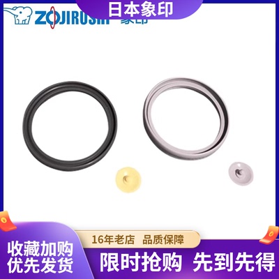 SW-EAE日本象印保温杯焖烧杯配件