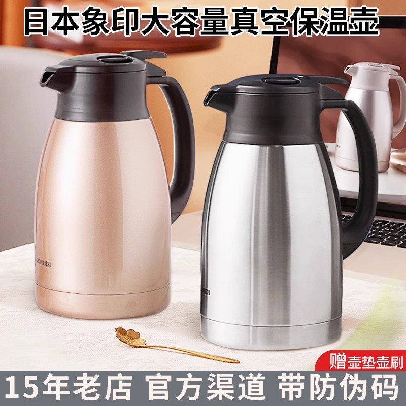 日本象印不锈钢真空保温壶热水瓶SH-HL15C/19C新款316不锈钢内胆