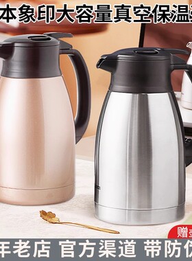 日本象印不锈钢真空保温壶热水瓶SH-HL15C/19C新款316不锈钢内胆