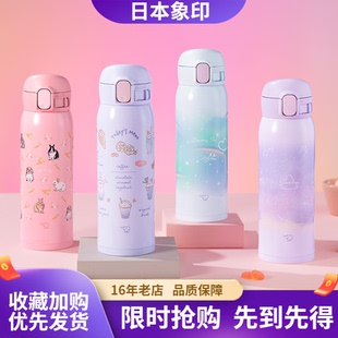 日本象印保温杯SM WH48女生高颜值儿童学生可爱卡通印象保暖杯