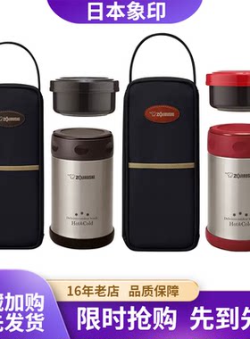 象印焖烧杯SW-EXE35/50不锈钢