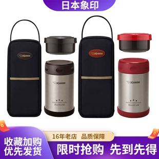 象印焖烧杯 SW-EXE35/50不锈钢食品级保温饭盒闷烧壶焖粥罐500ml