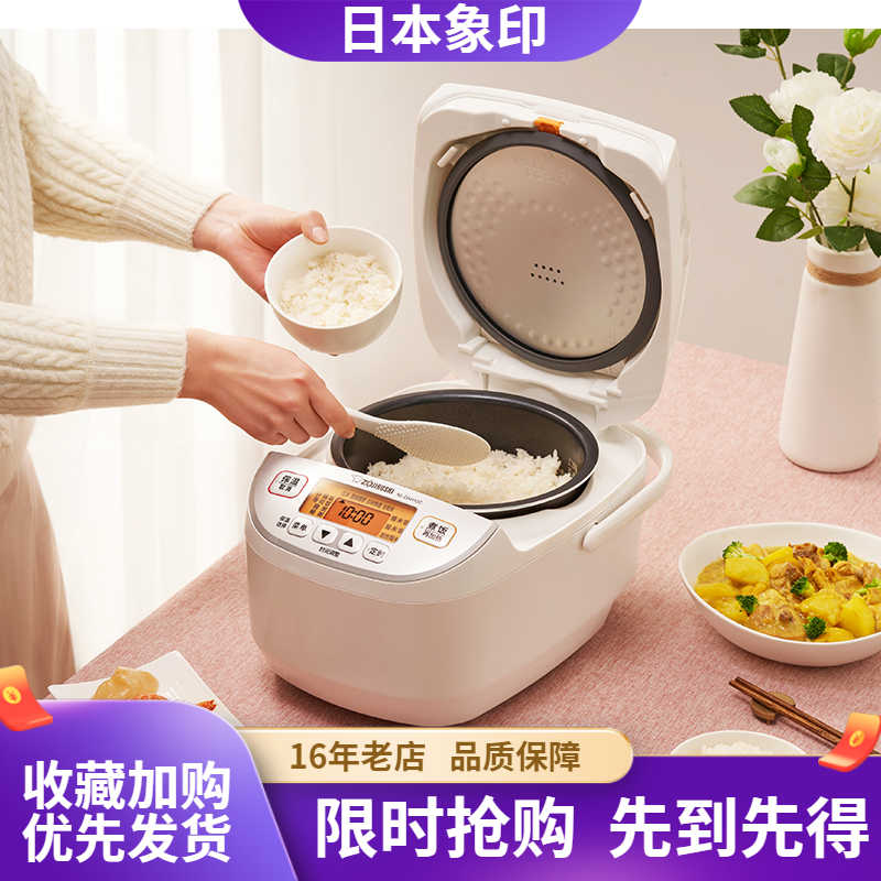 日本智能电饭煲家用预约定时锅