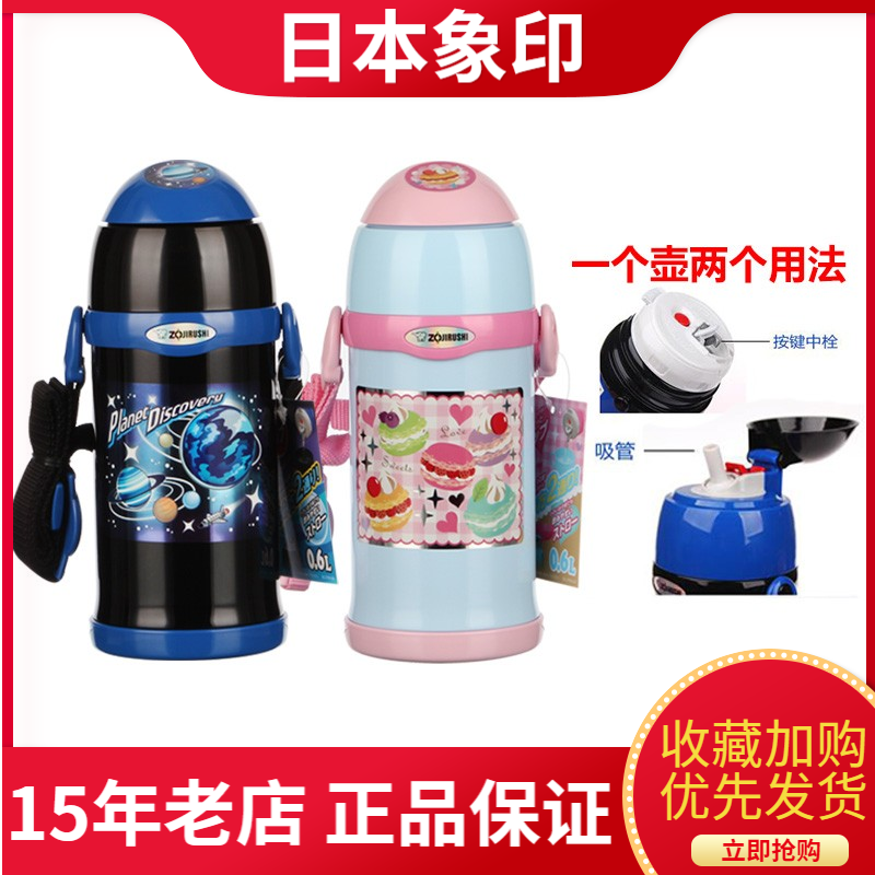 ZOJIRUSHI/象印两用吸管杯600ml