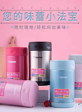 正品日本象印SW-FCE/FBE75/EXE/EAE50焖烧杯保温饭盒闷烧壶焖粥罐