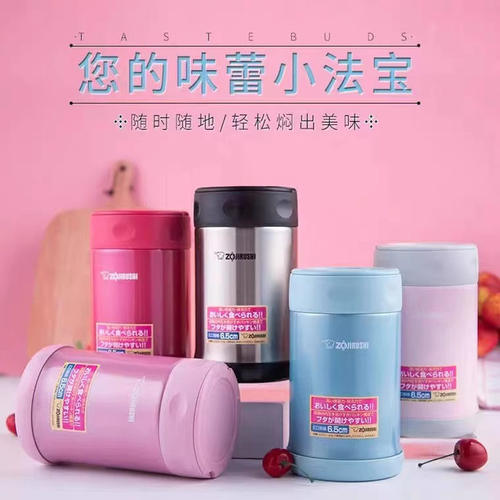 象印焖烧杯保温饭盒闷烧壶焖粥罐