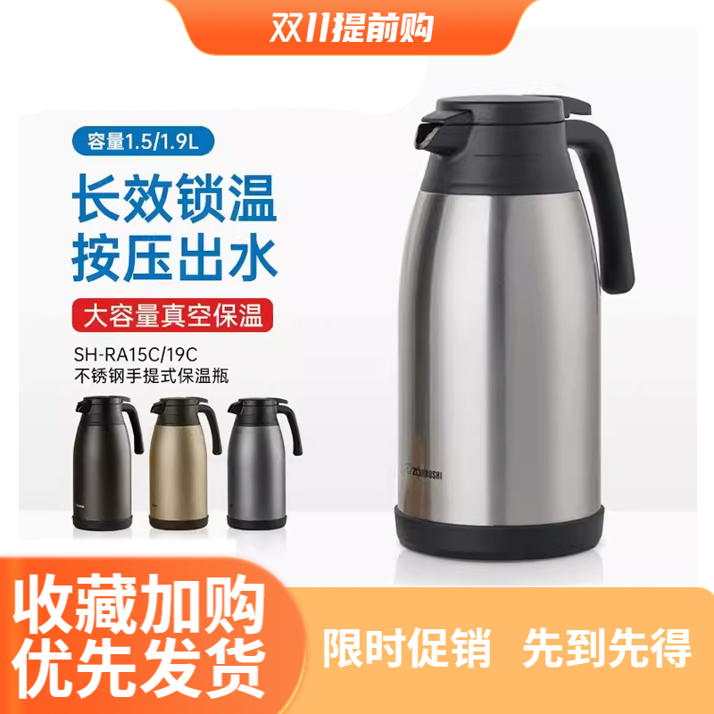 象印不锈钢大容量家用热水瓶保温
