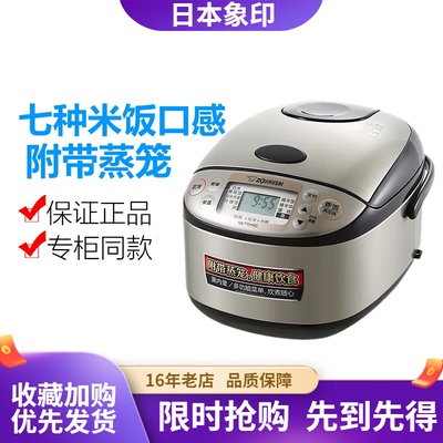 象印电饭煲家用智能电饭锅带蒸笼