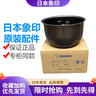 B263原装 日本象印NP HBQ10电饭煲内锅内胆B265 HBH10C 配件 HLH10