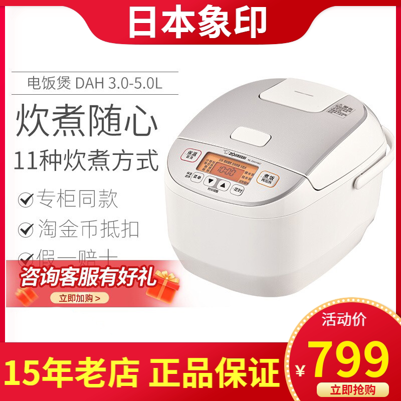 zojirushi/象印 nl-dah10c/drh18c日本智能电饭煲家用预约定时锅