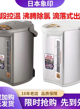 ZOJIRUSHI/象印 CD-WDH30C/WQH40/50家用保温恒温电热水壶烧水瓶