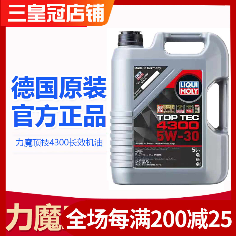 力魔5w30机油标致雪铁龙A5B54300