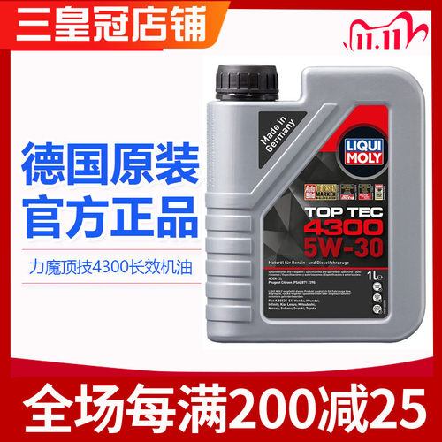 力魔5w30机油沃尔沃雪铁龙A5B5
