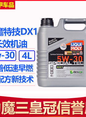 德国原装力魔通用汽车发动机君越君威ATS机油DX1 5W30 4升 20968