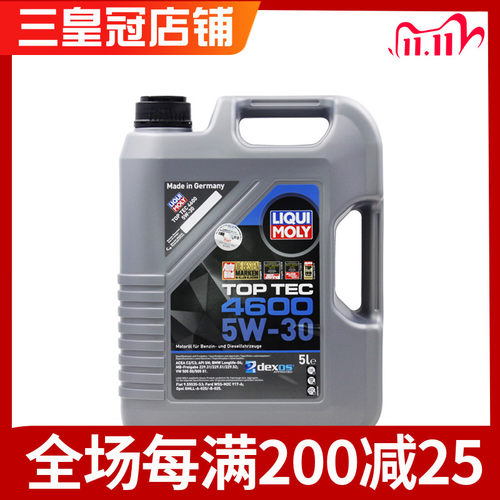 力魔4600全合成机油C2C3