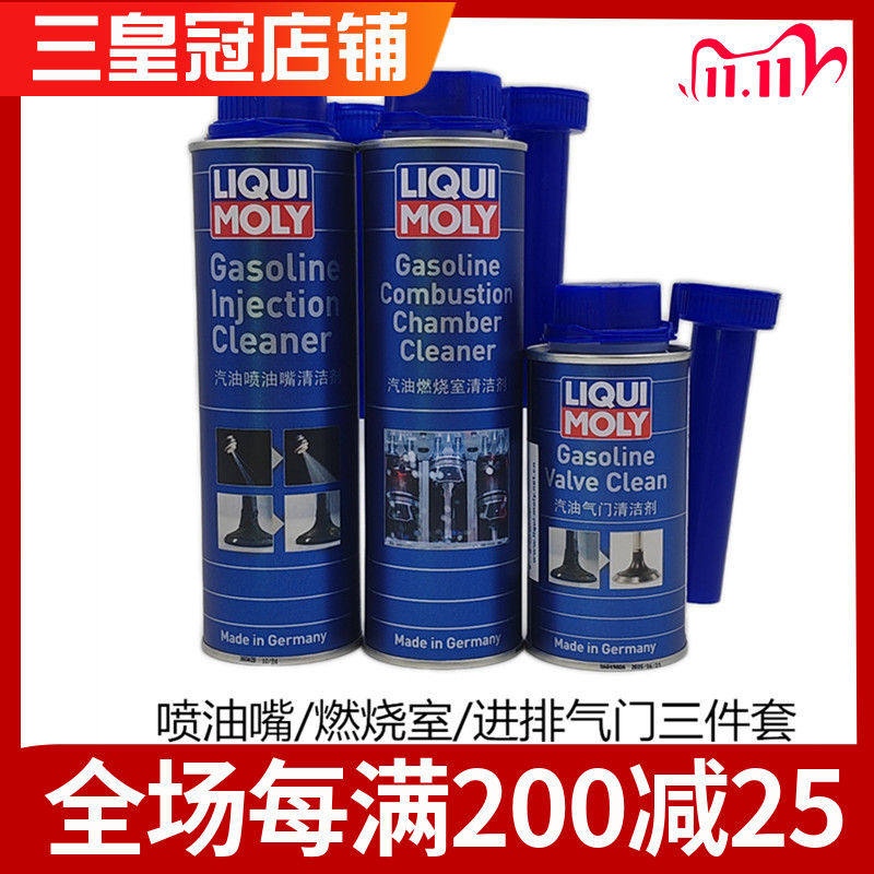 力魔喷油嘴清洁汽油燃油宝添加剂图片